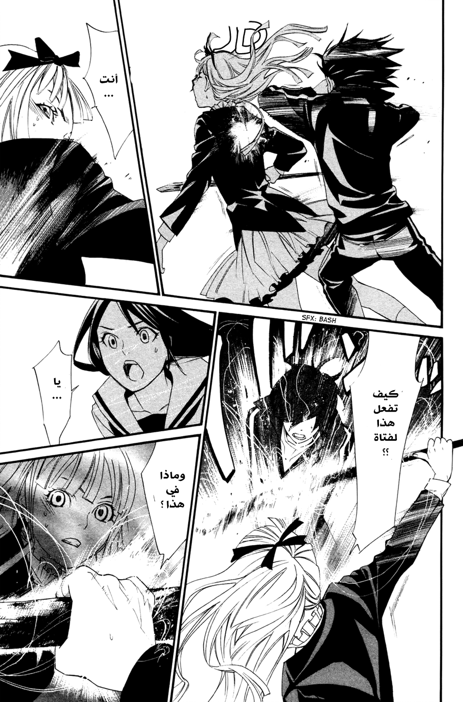 Noragami: Chapter 17 - Page 28