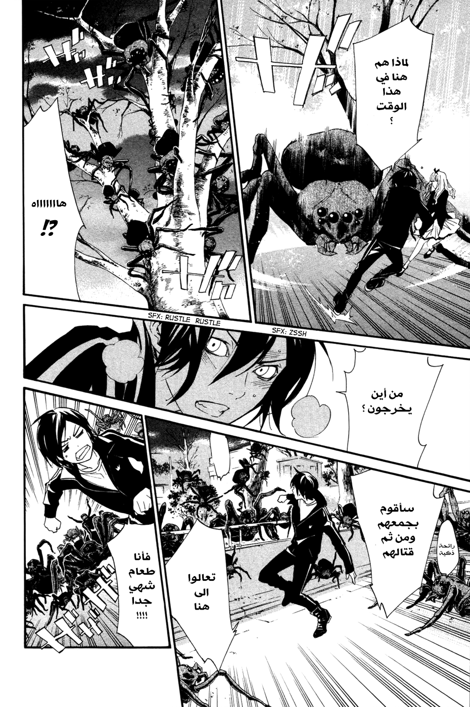 Noragami: Chapter 17 - Page 31