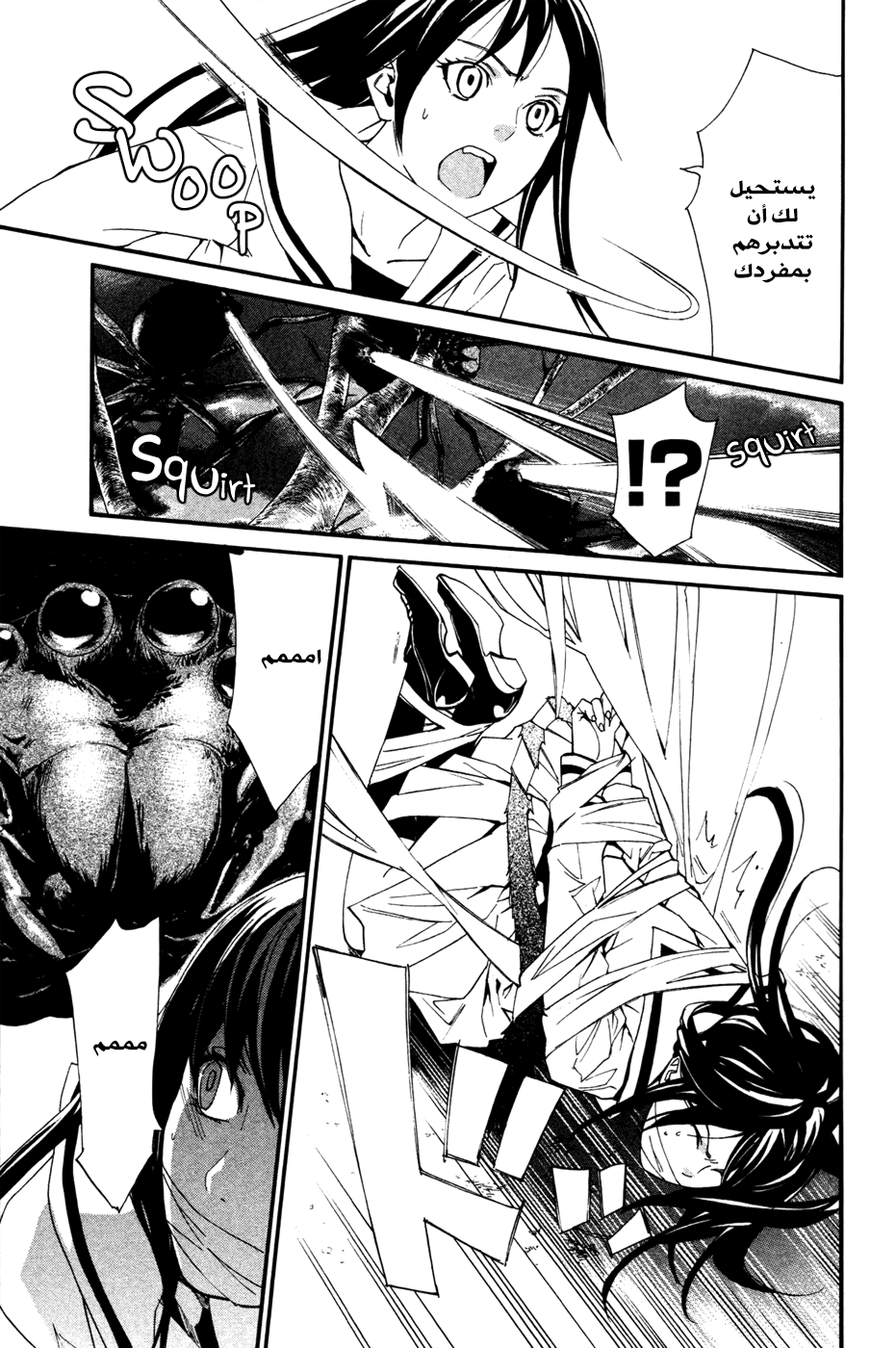 Noragami: Chapter 17 - Page 32