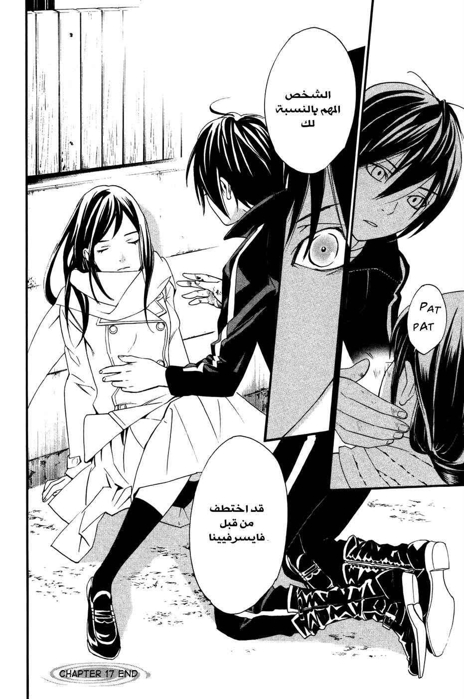 Noragami: Chapter 17 - Page 41