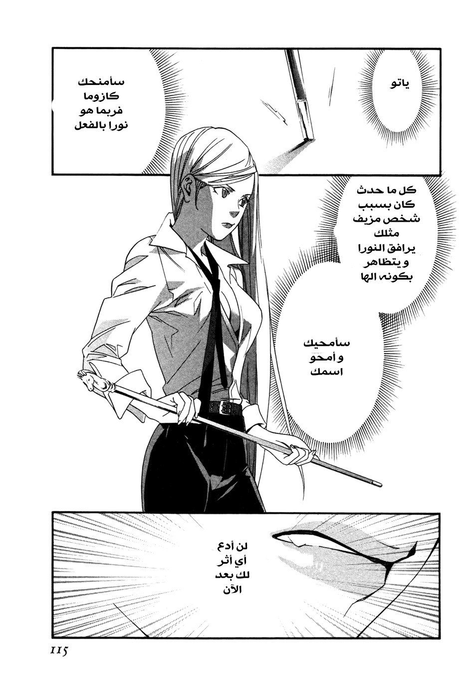 Noragami: Chapter 18 - Page 19