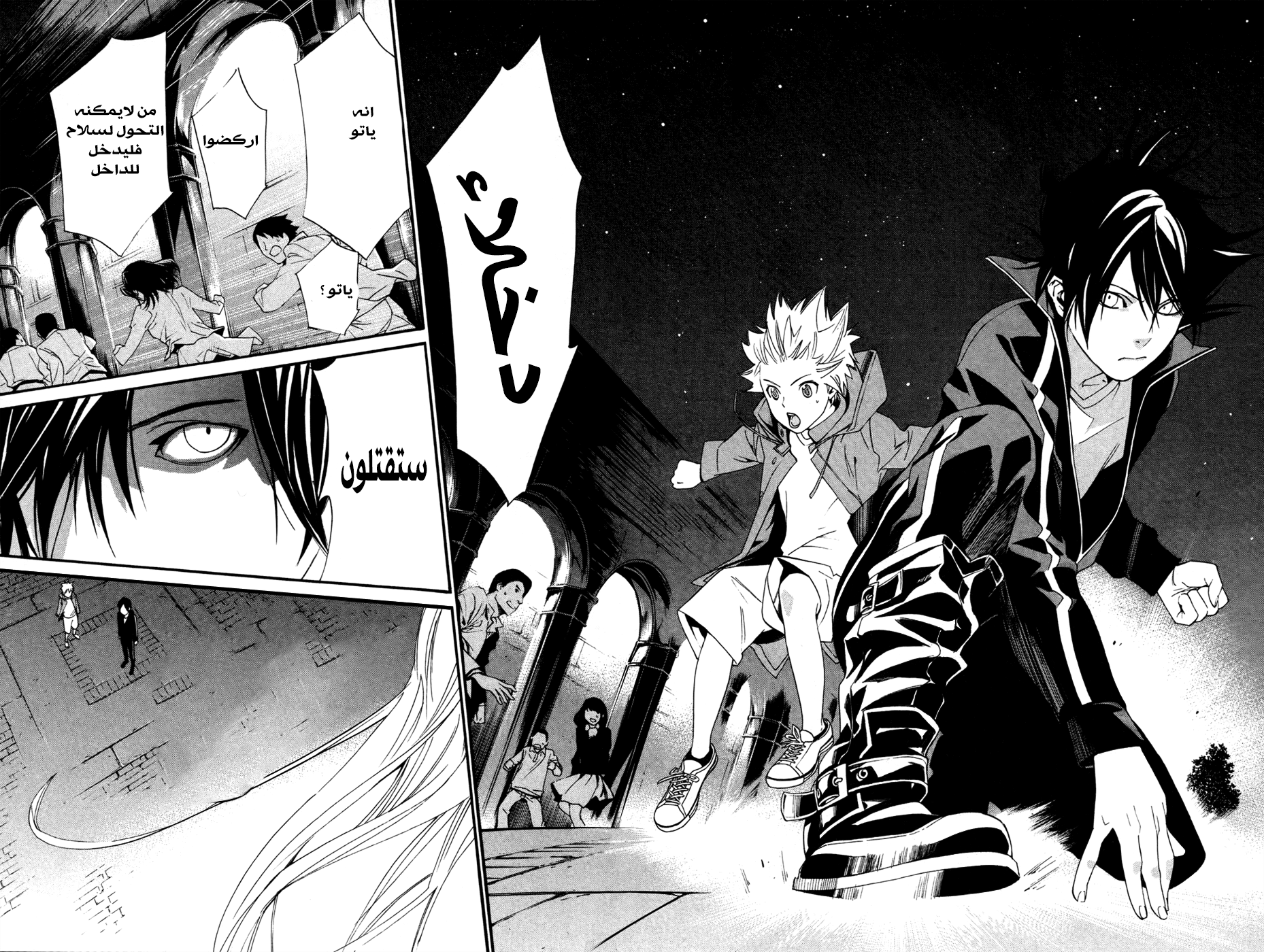 Noragami: Chapter 18 - Page 34