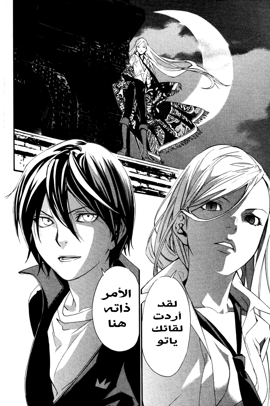 Noragami: Chapter 18 - Page 35