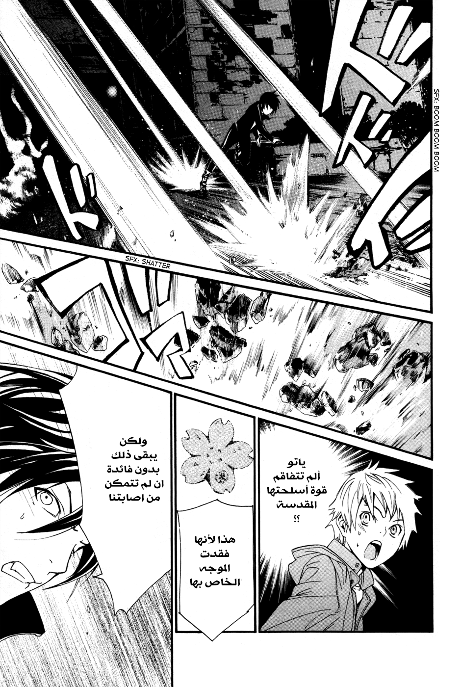 Noragami: Chapter 18 - Page 39