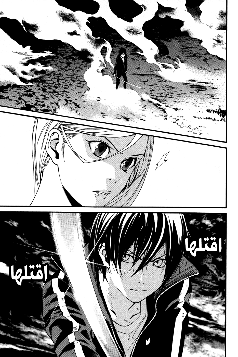 Noragami: Chapter 18 - Page 41