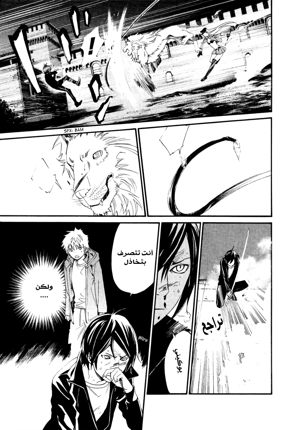 Noragami: Chapter 19 - Page 6