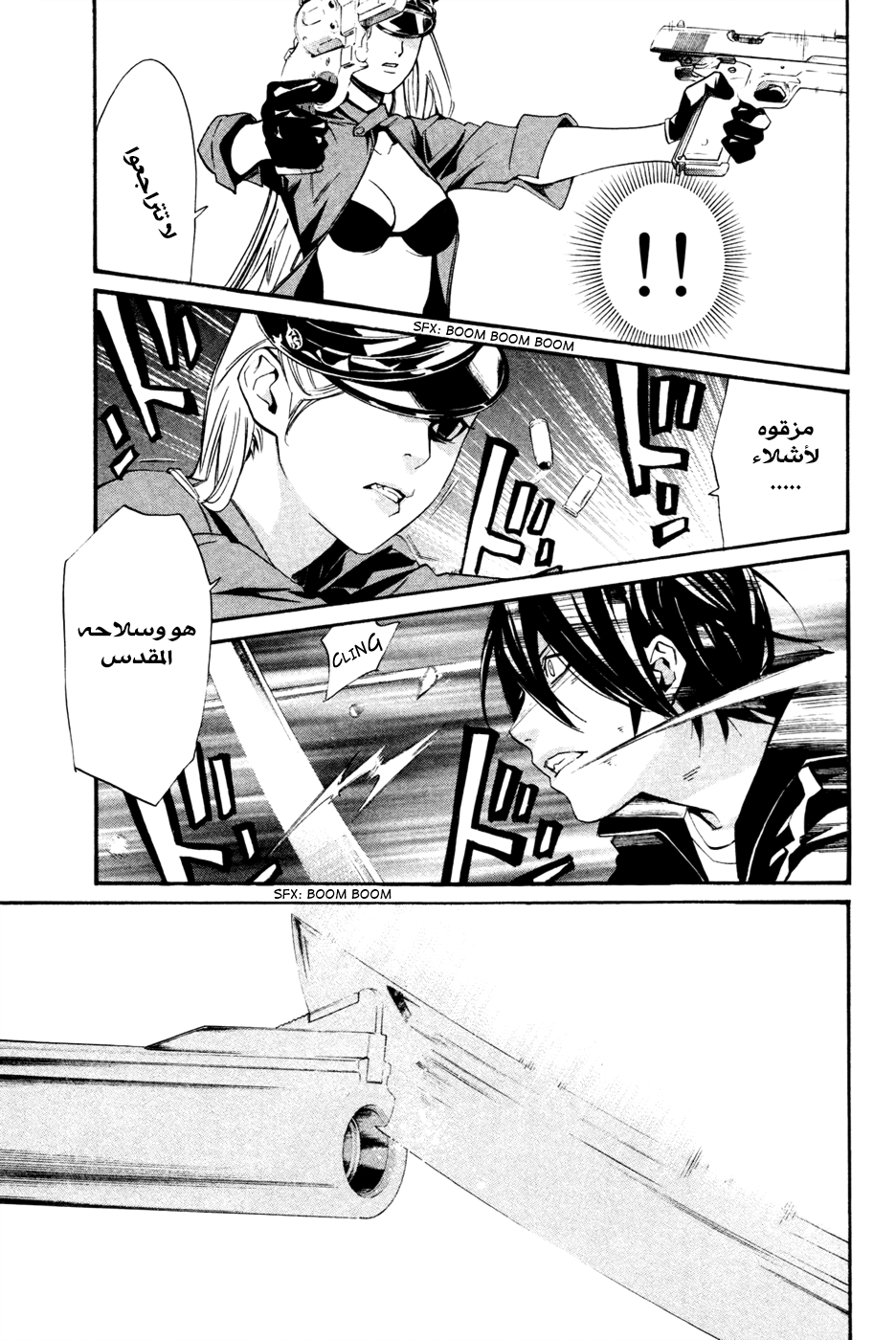 Noragami: Chapter 19 - Page 10