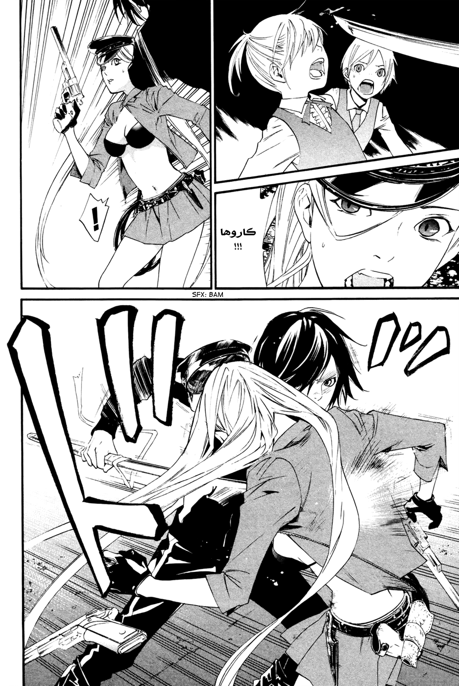 Noragami: Chapter 19 - Page 11