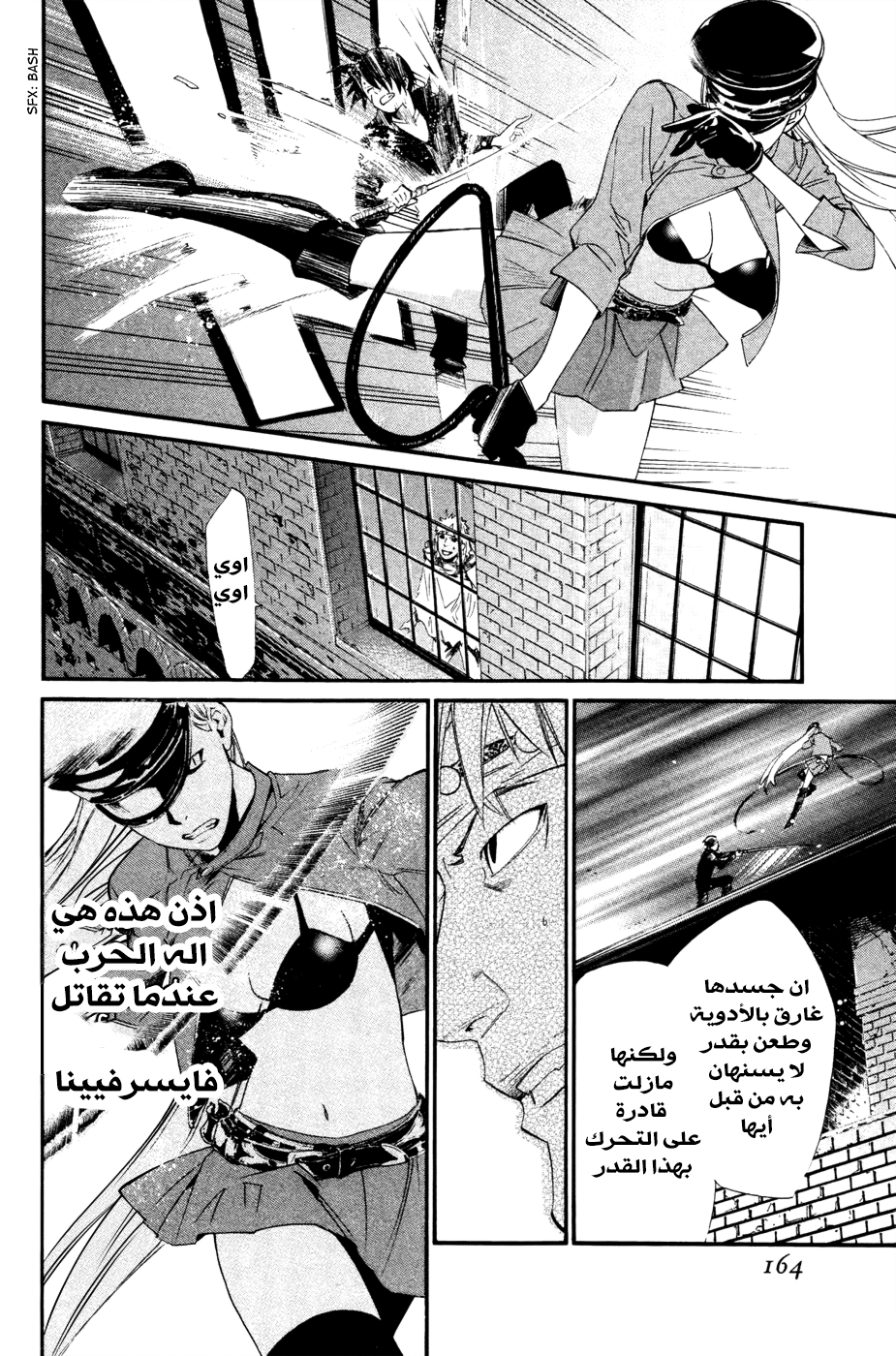 Noragami: Chapter 19 - Page 22