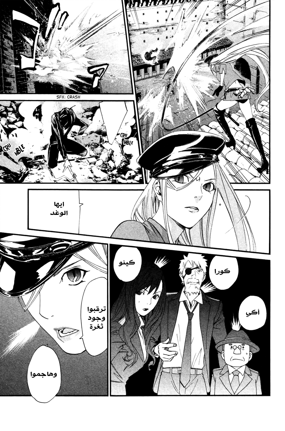 Noragami: Chapter 19 - Page 23