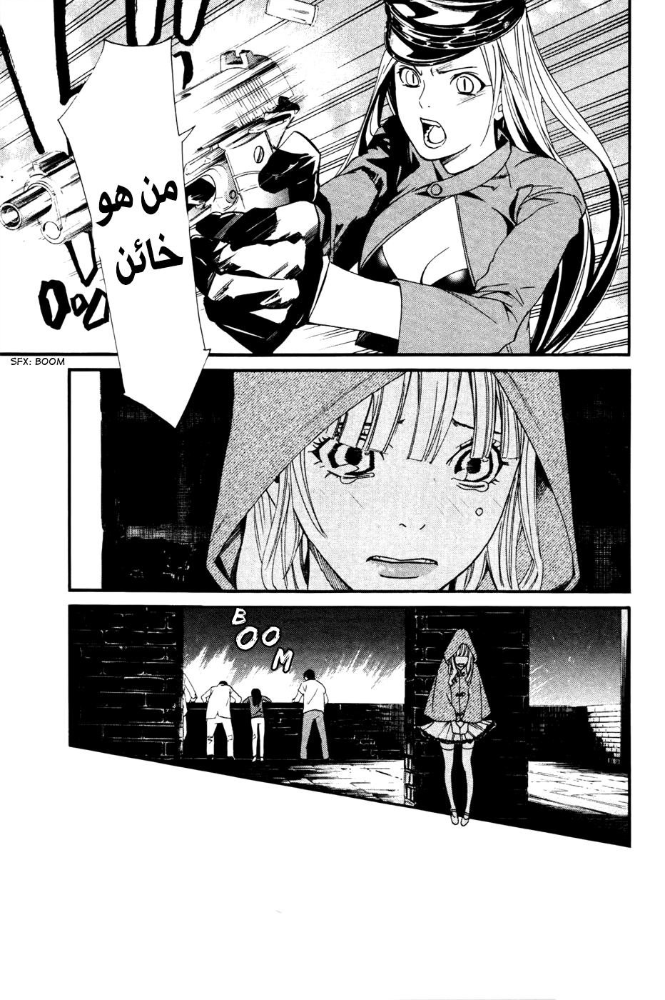 Noragami: Chapter 19 - Page 25