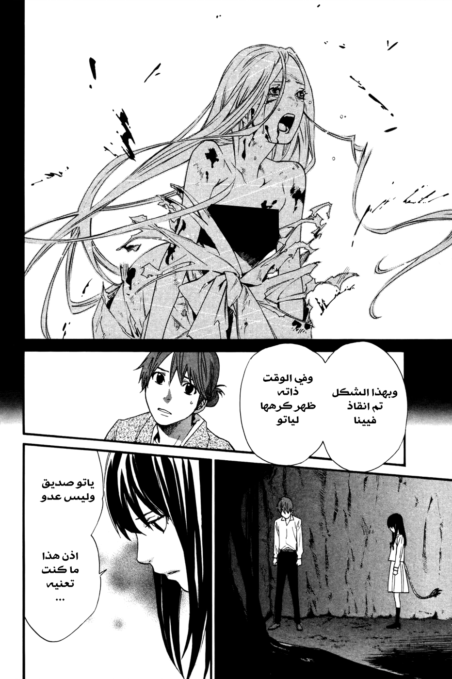 Noragami: Chapter 19 - Page 36