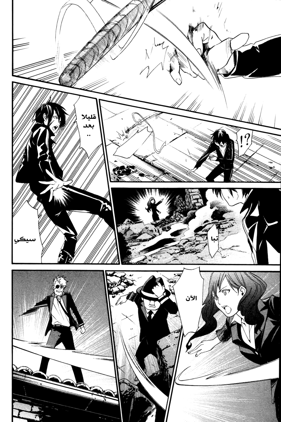 Noragami: Chapter 19 - Page 38