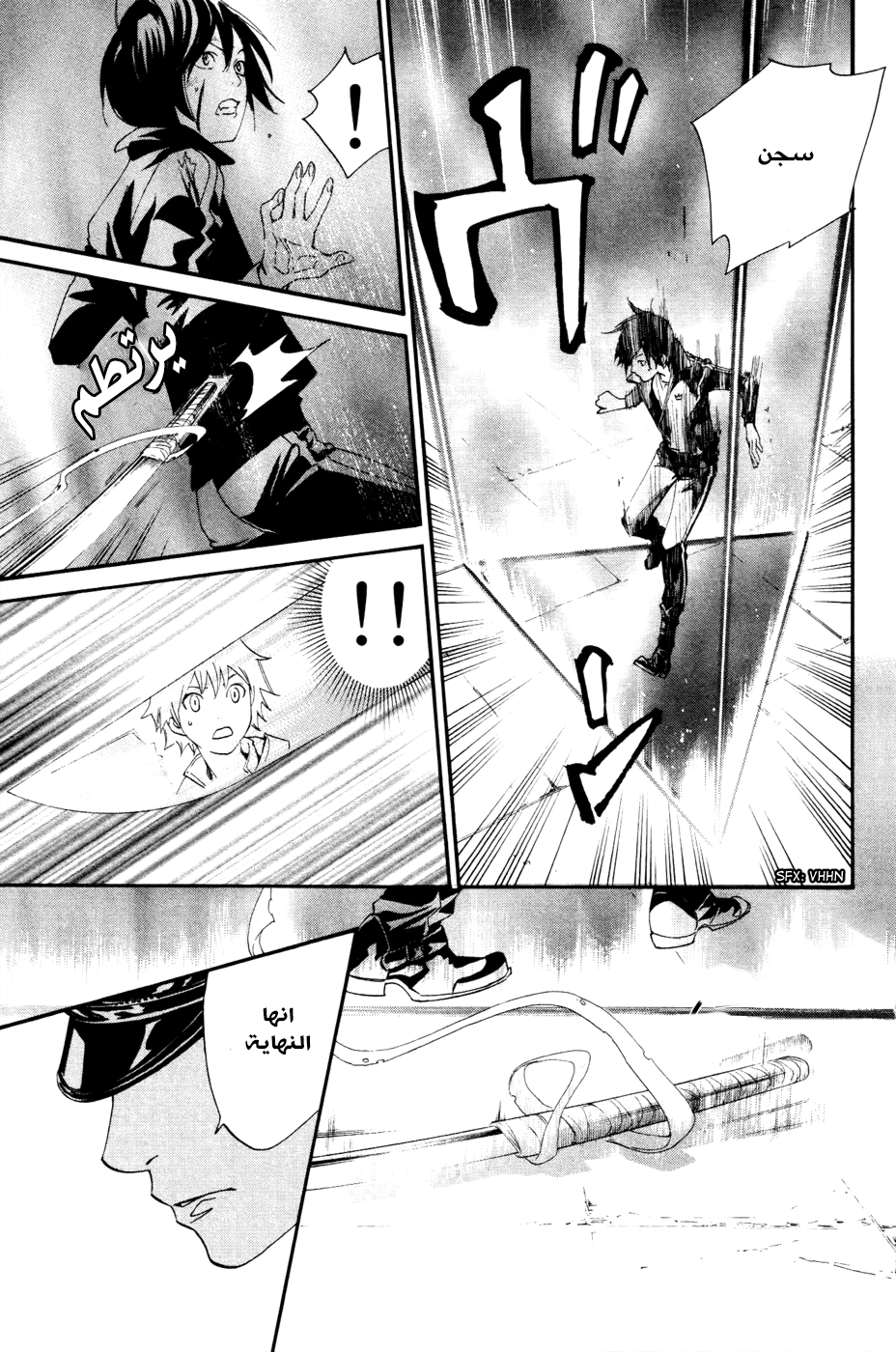 Noragami: Chapter 19 - Page 39