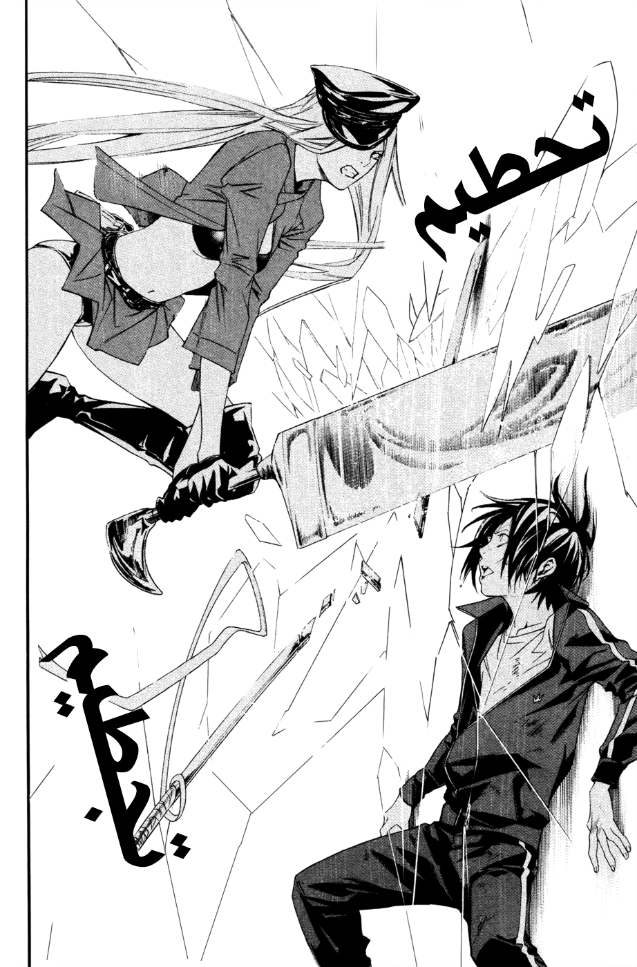 Noragami: Chapter 19 - Page 42