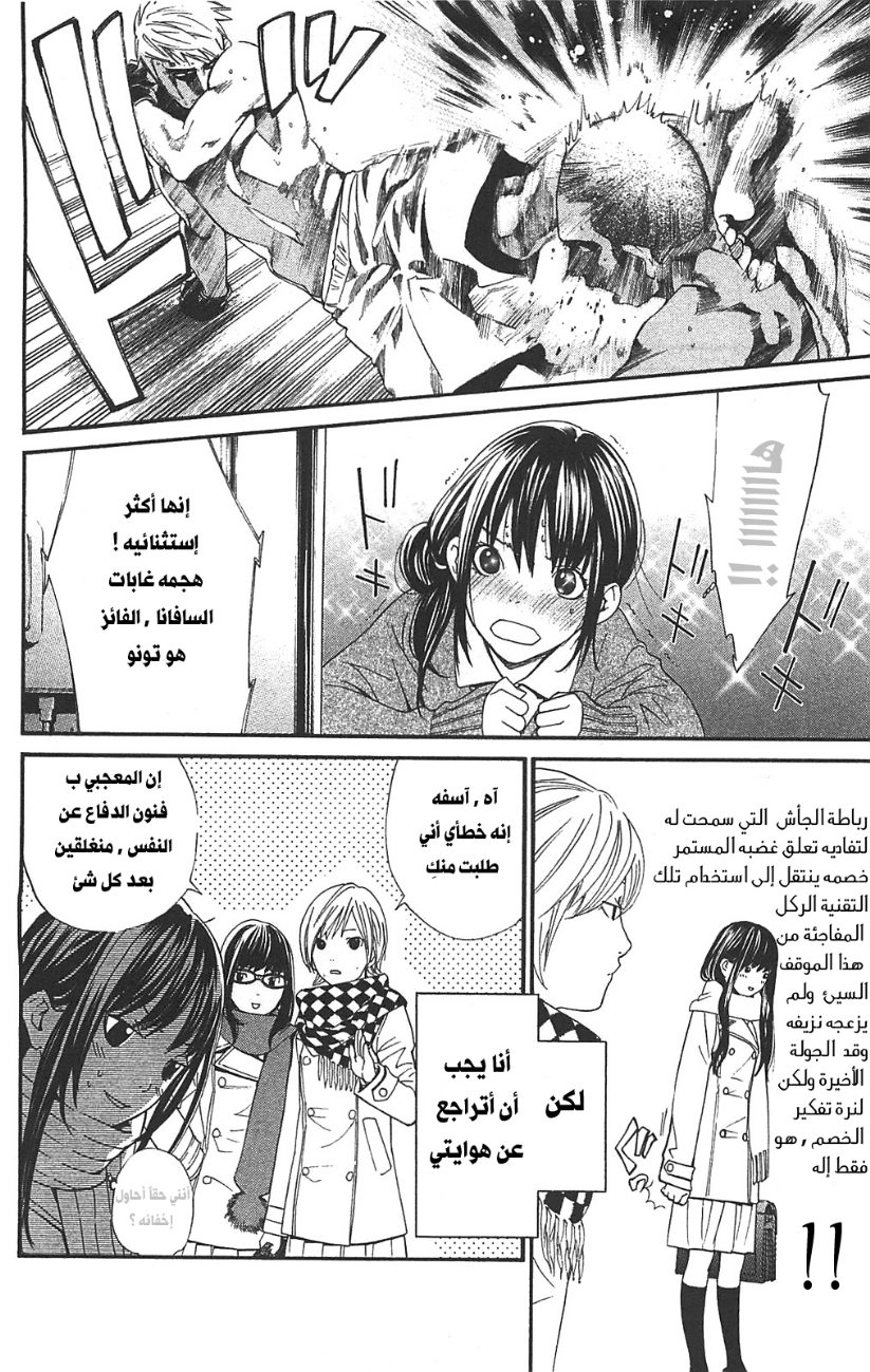 Noragami: Chapter 2 - Page 14