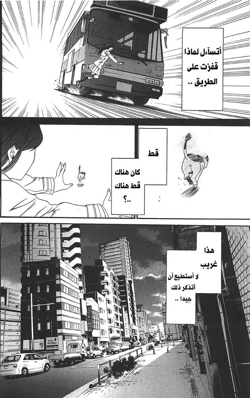 Noragami: Chapter 2 - Page 36