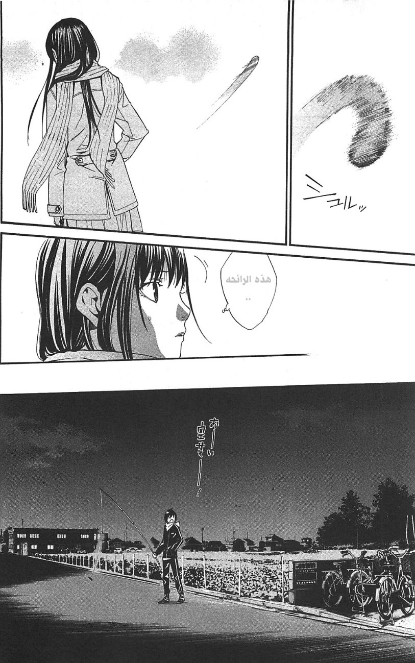 Noragami: Chapter 2 - Page 40