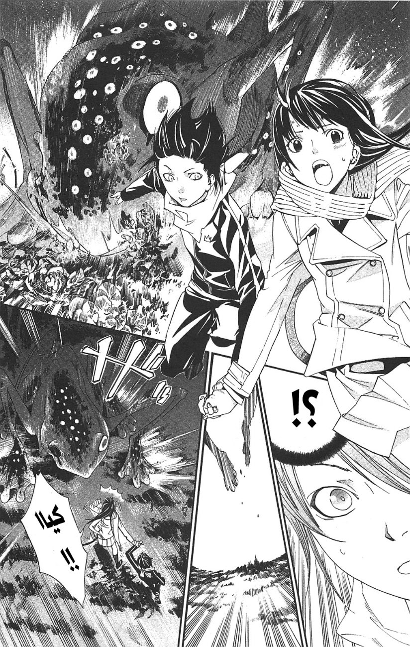 Noragami: Chapter 2 - Page 47