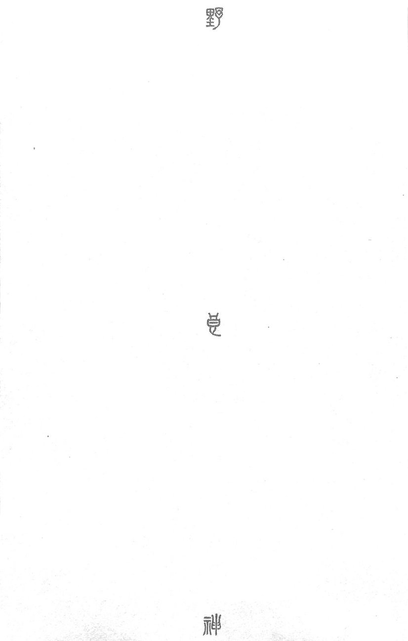 Noragami: Chapter 2 - Page 61