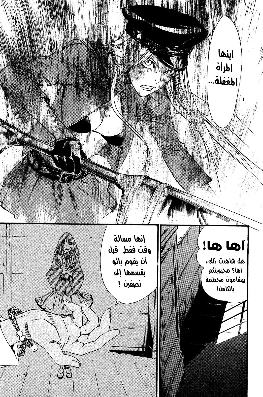 Noragami: Chapter 20 - Page 26