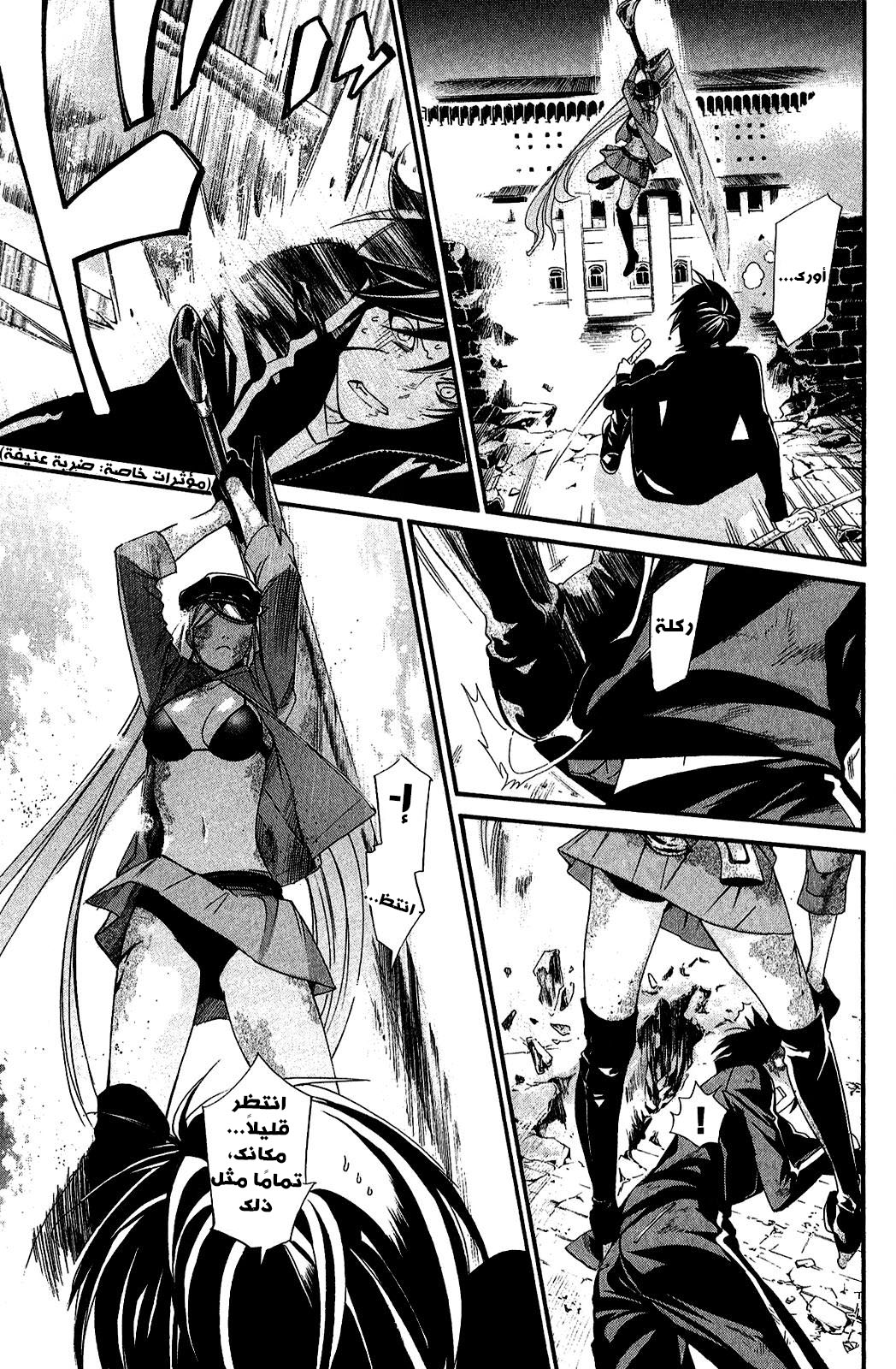 Noragami: Chapter 20 - Page 30