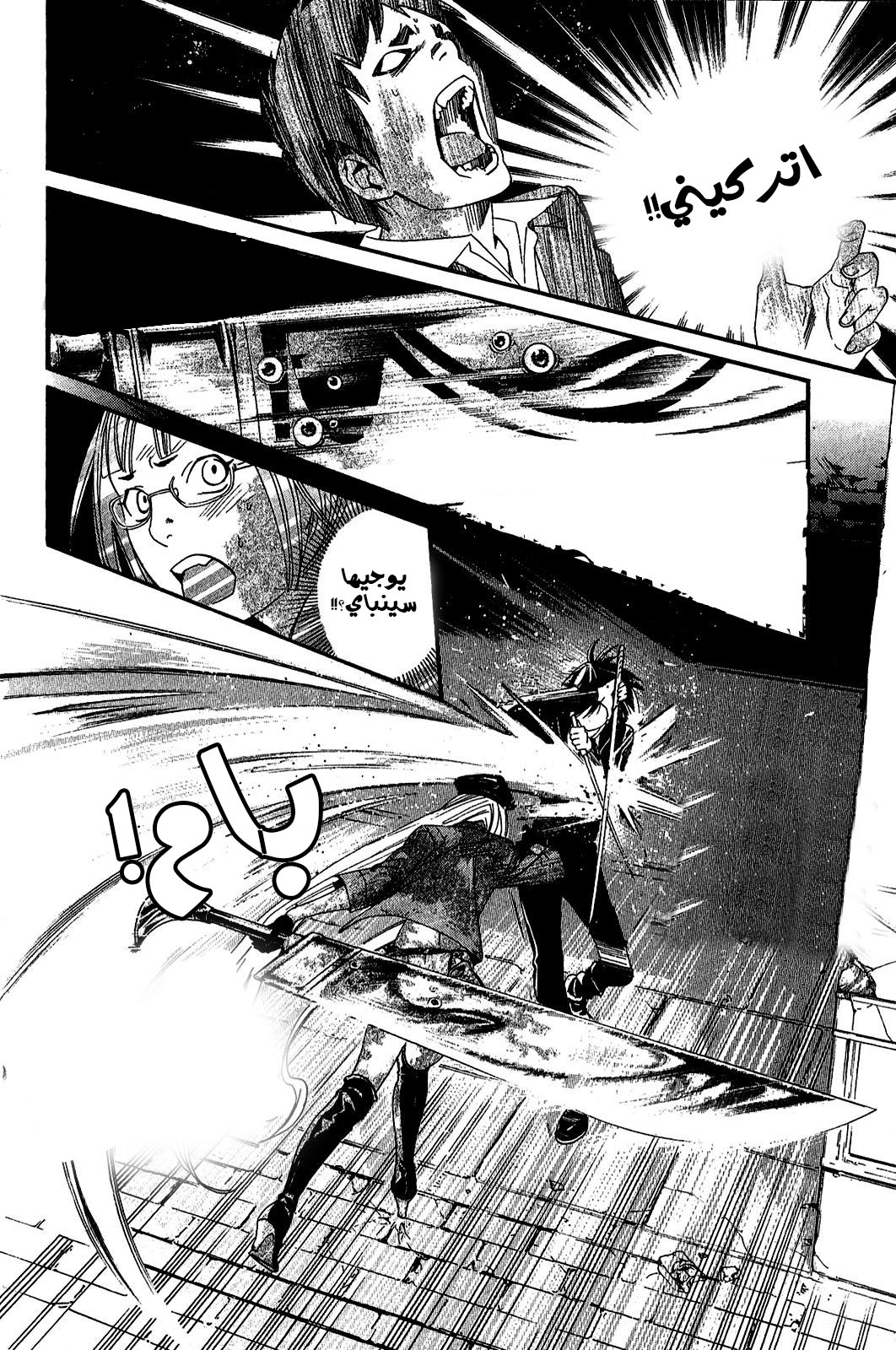 Noragami: Chapter 20 - Page 35