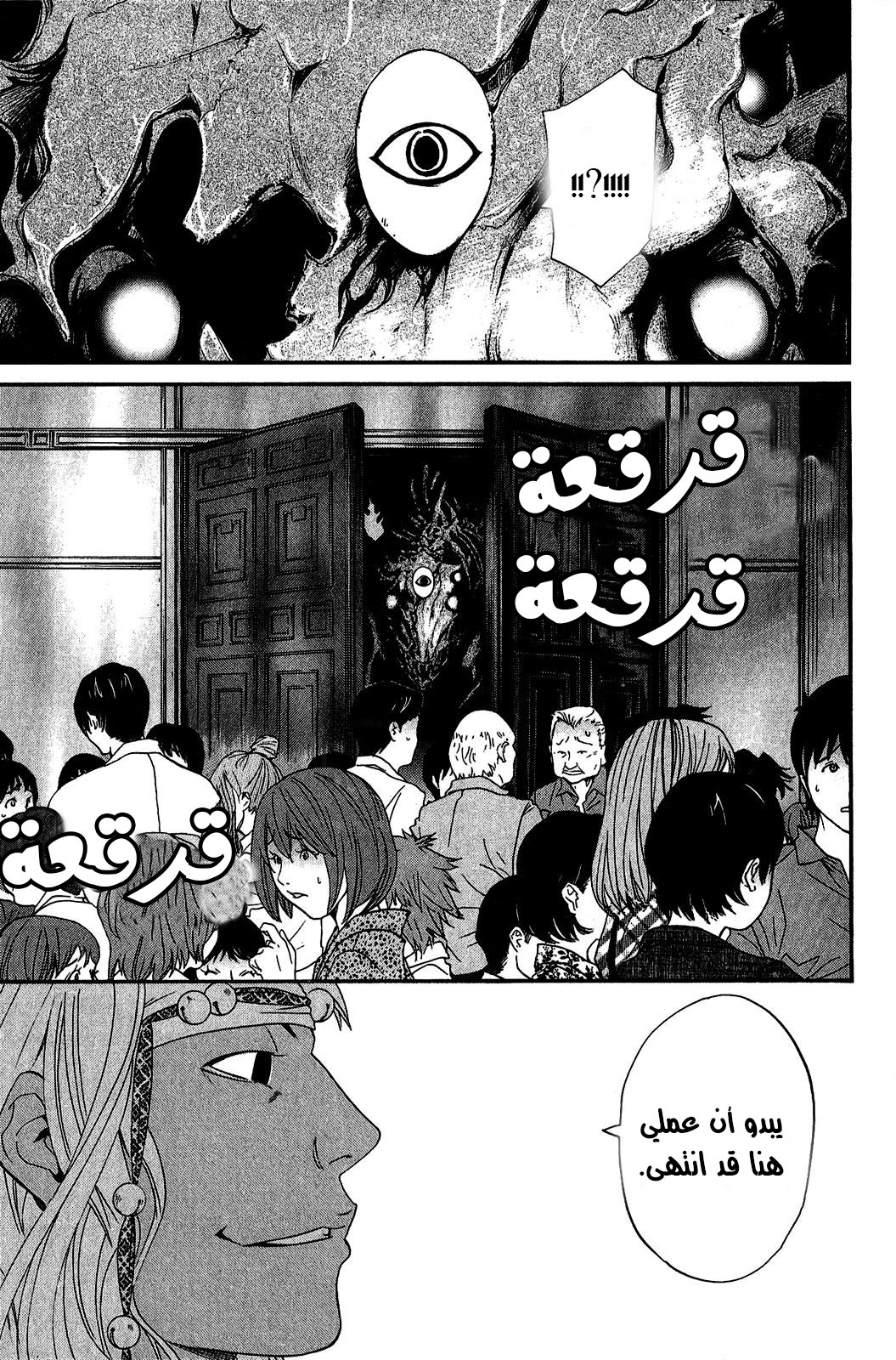 Noragami: Chapter 20 - Page 39