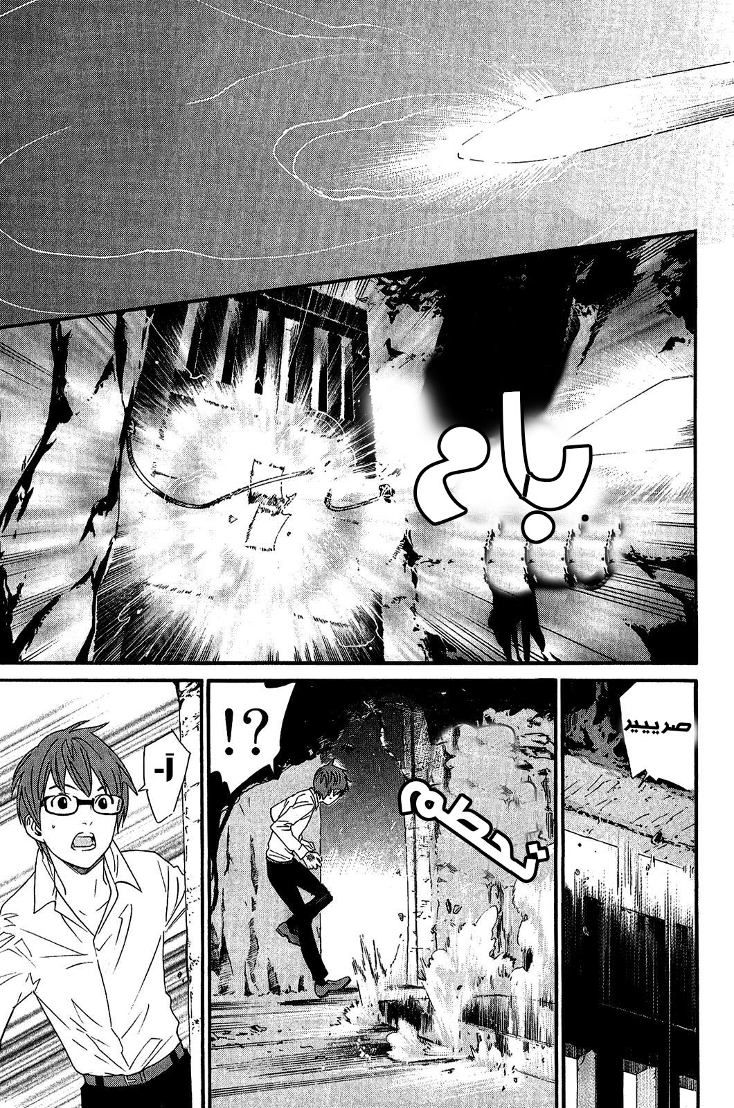 Noragami: Chapter 20 - Page 41