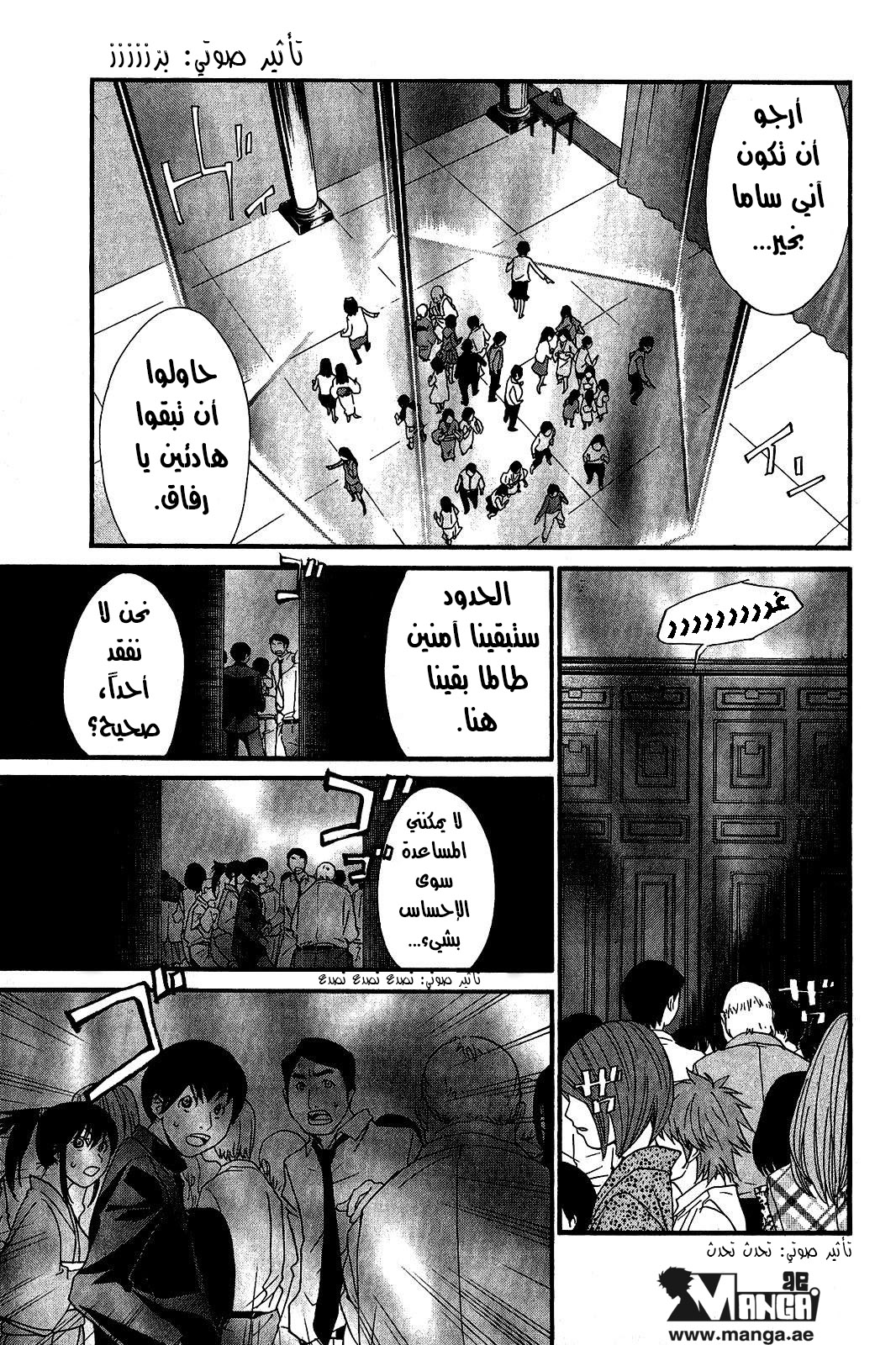 Noragami: Chapter 21 - Page 3