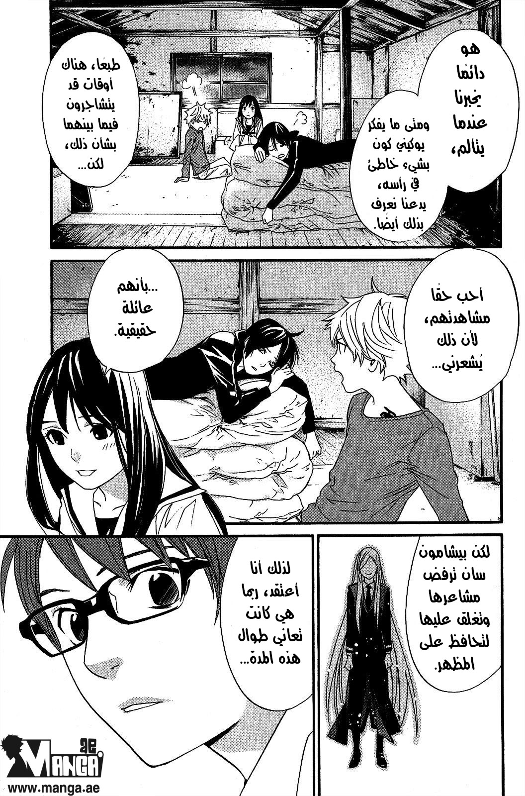 Noragami: Chapter 21 - Page 9