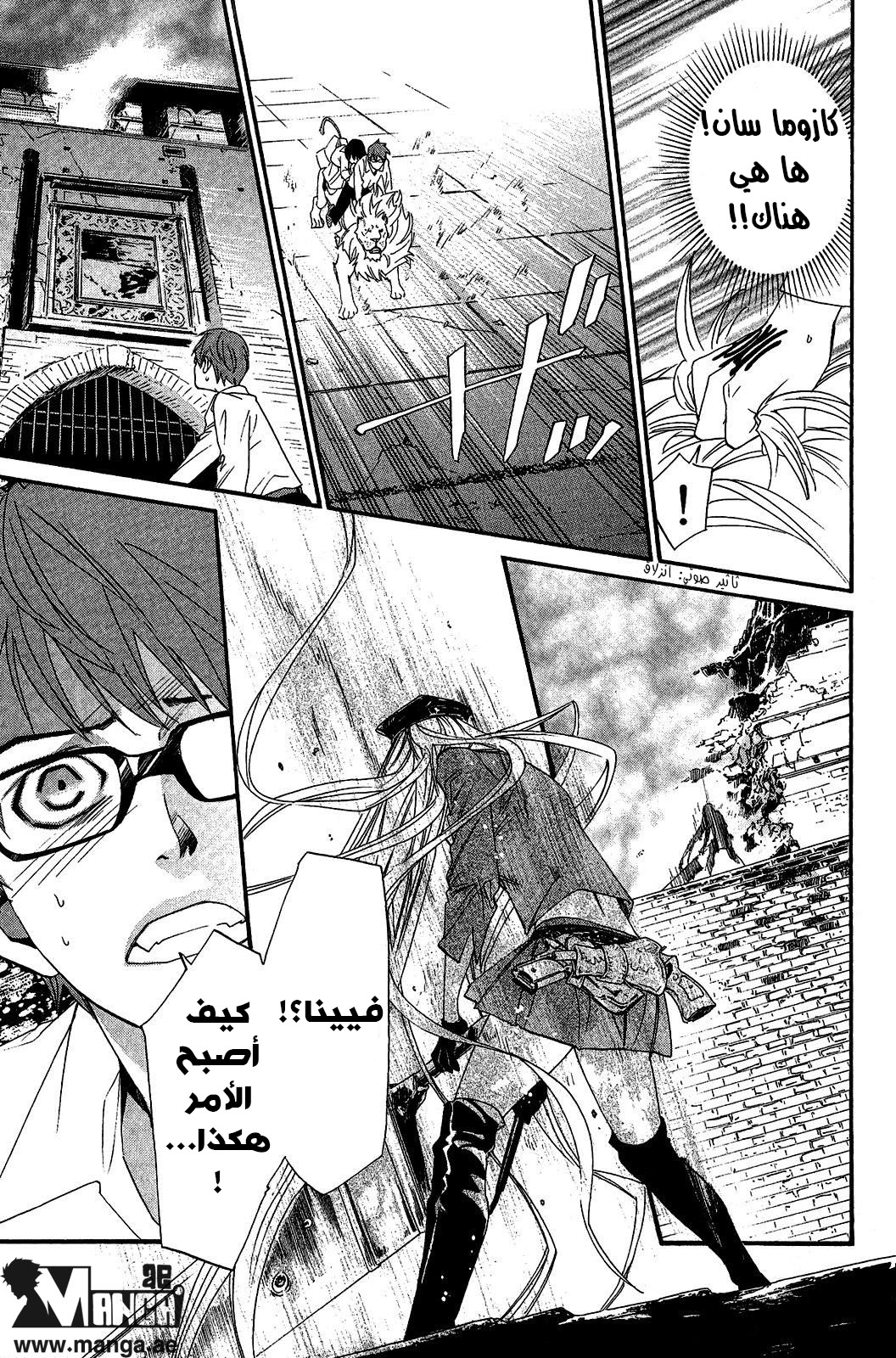 Noragami: Chapter 21 - Page 11