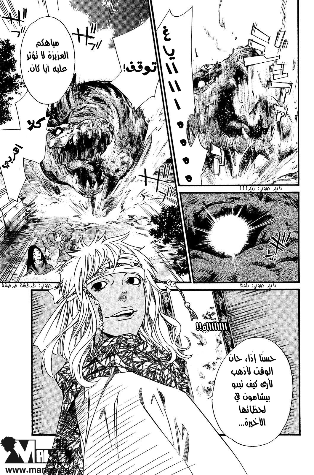 Noragami: Chapter 21 - Page 28