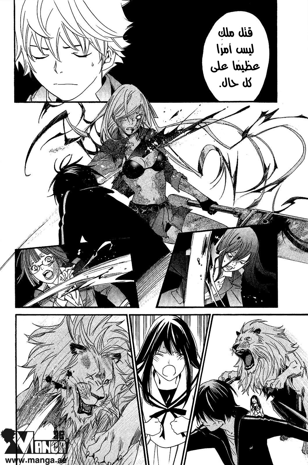 Noragami: Chapter 21 - Page 31