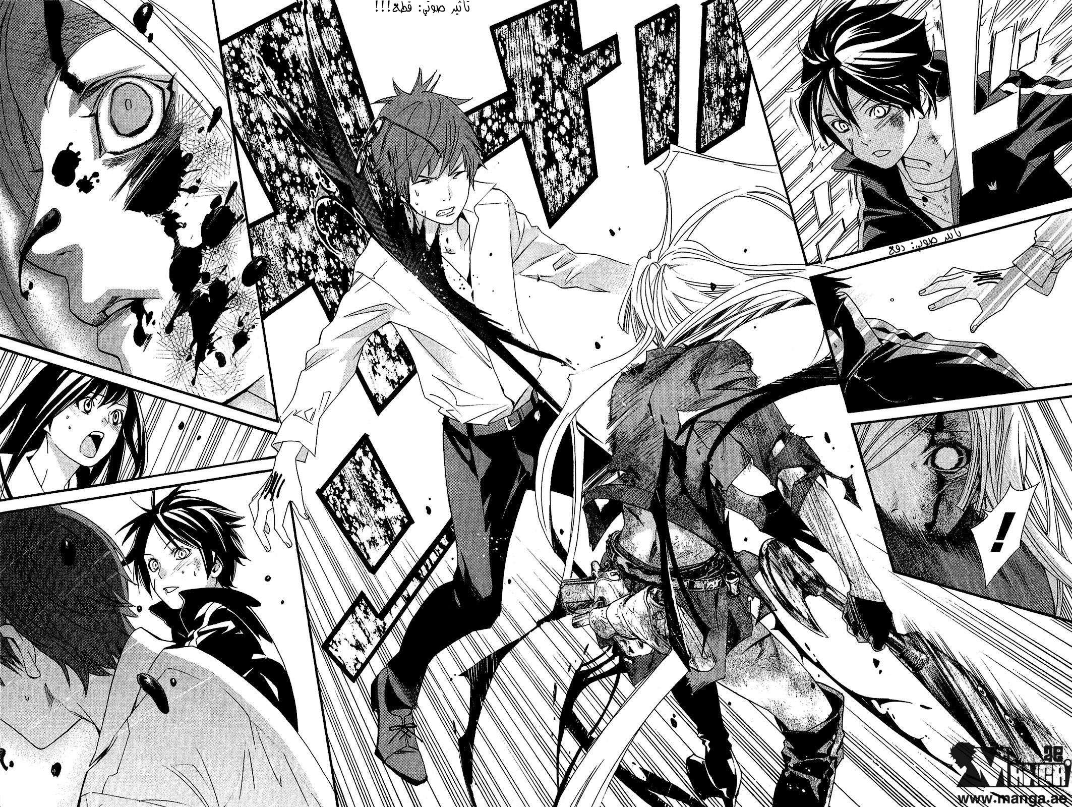 Noragami: Chapter 21 - Page 33