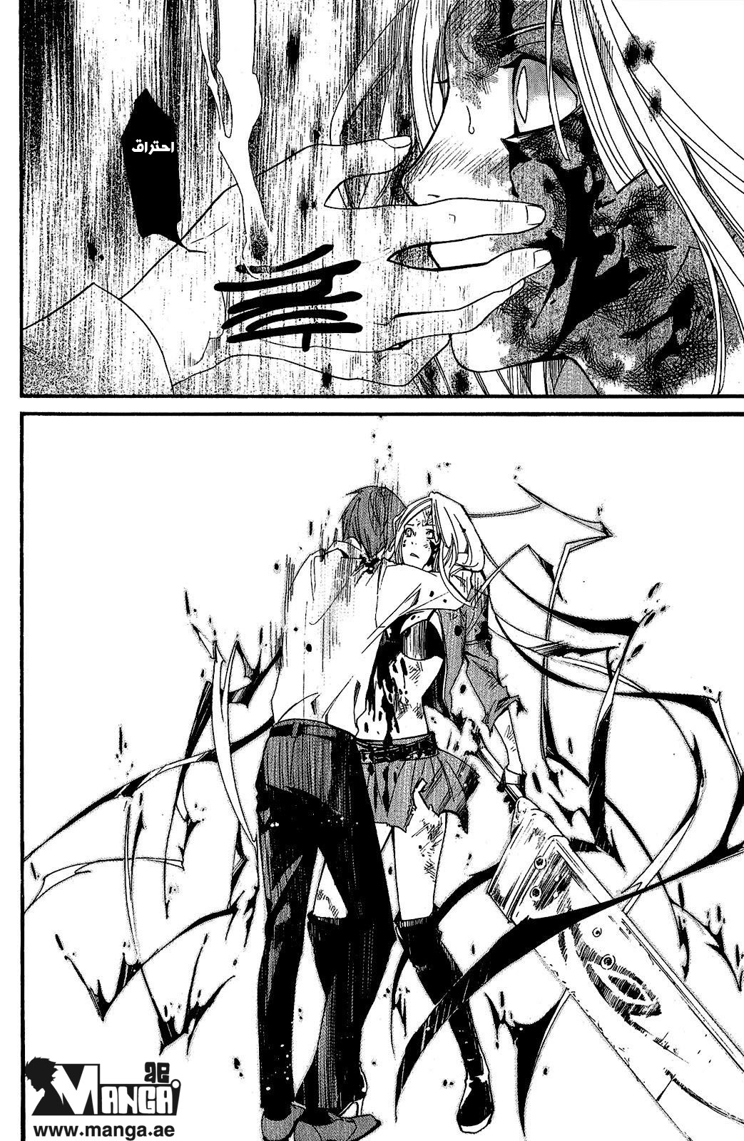 Noragami: Chapter 21 - Page 34