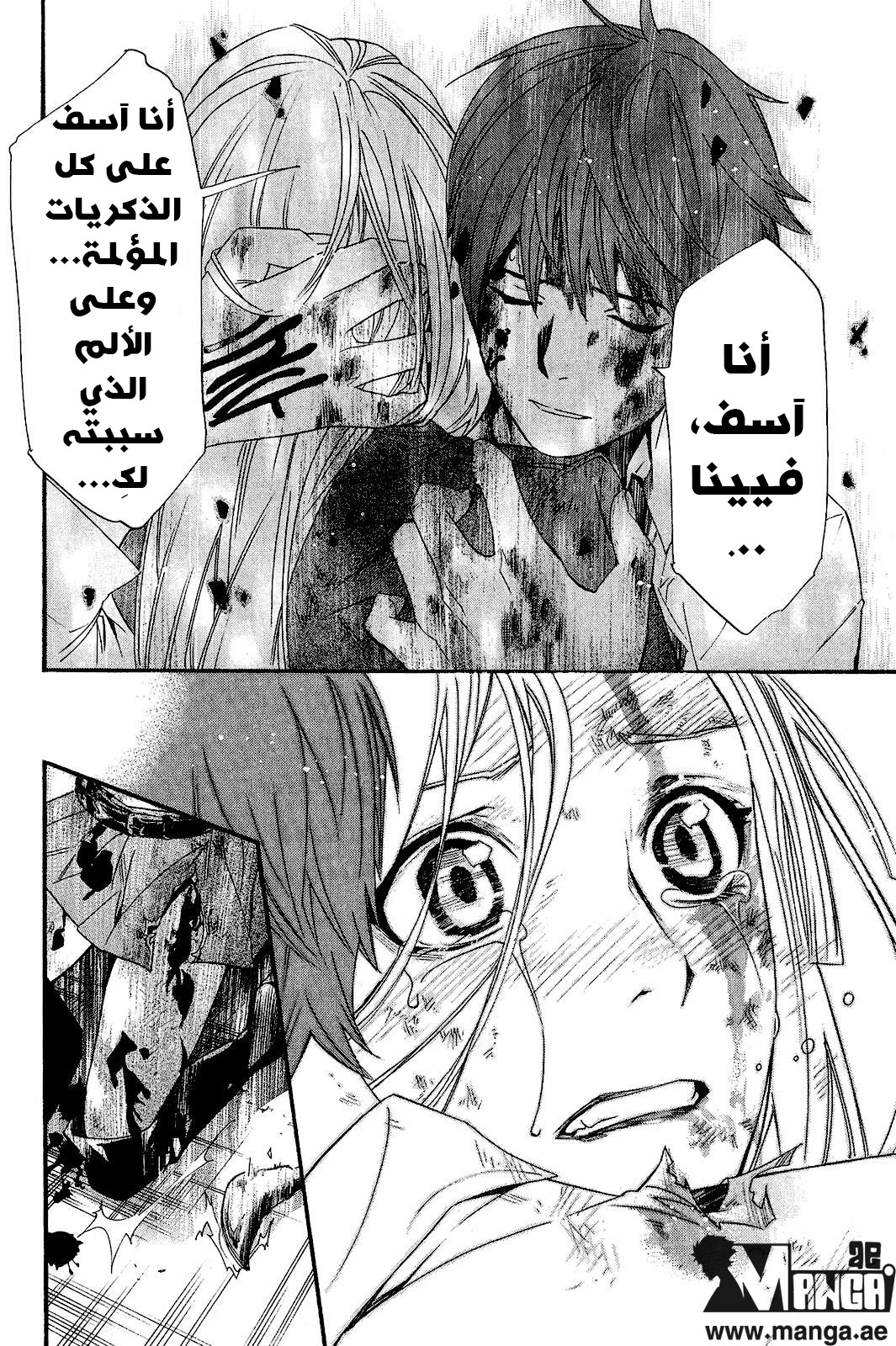 Noragami: Chapter 21 - Page 38