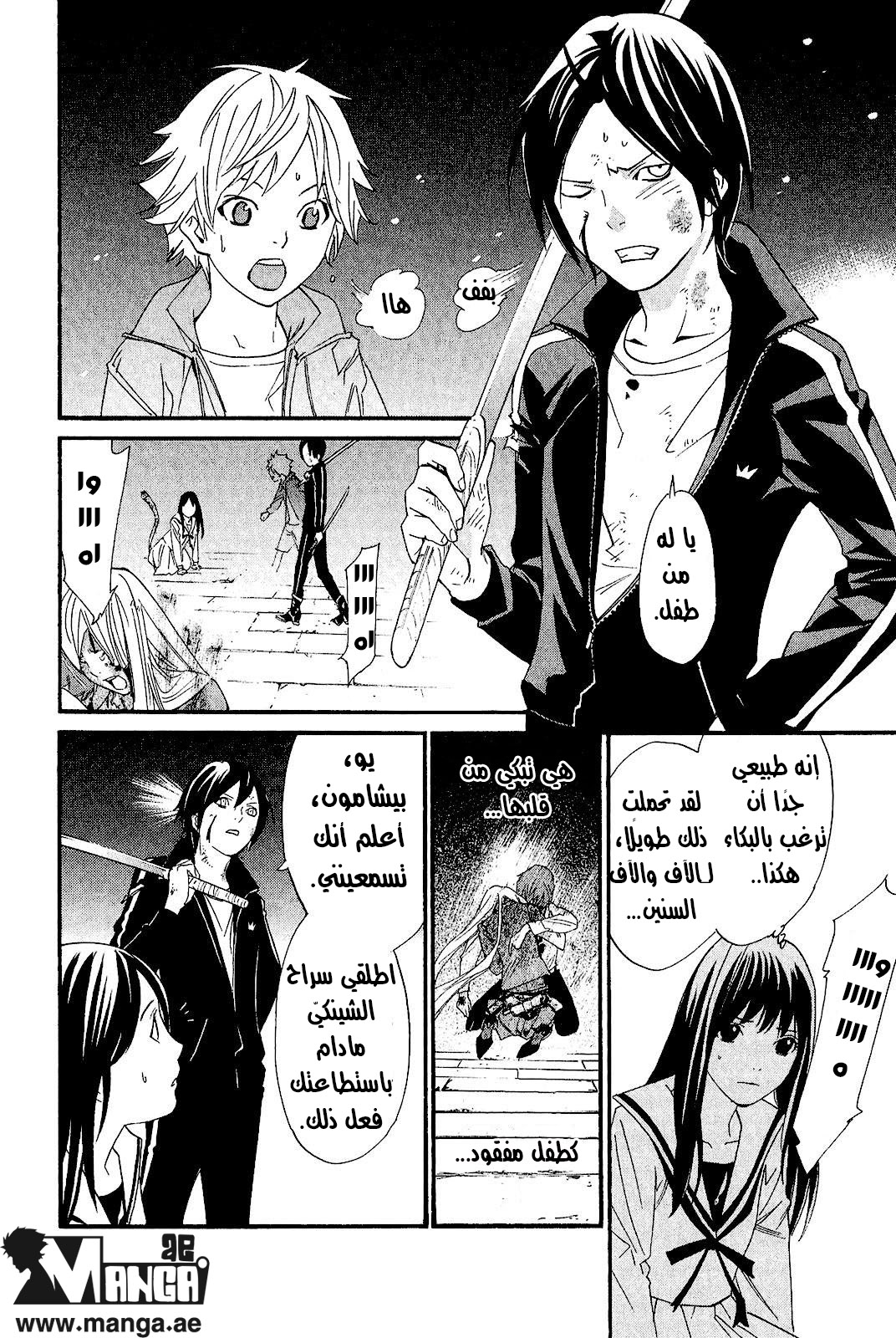 Noragami: Chapter 21 - Page 40