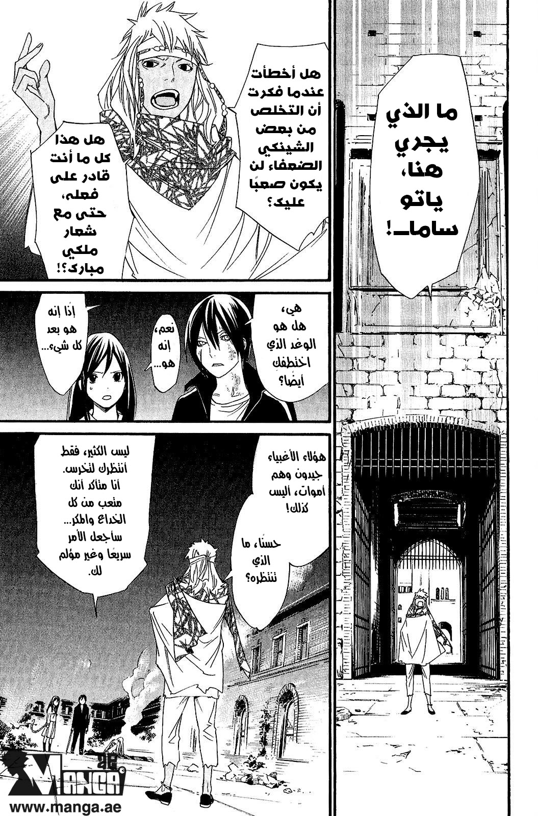 Noragami: Chapter 21 - Page 43