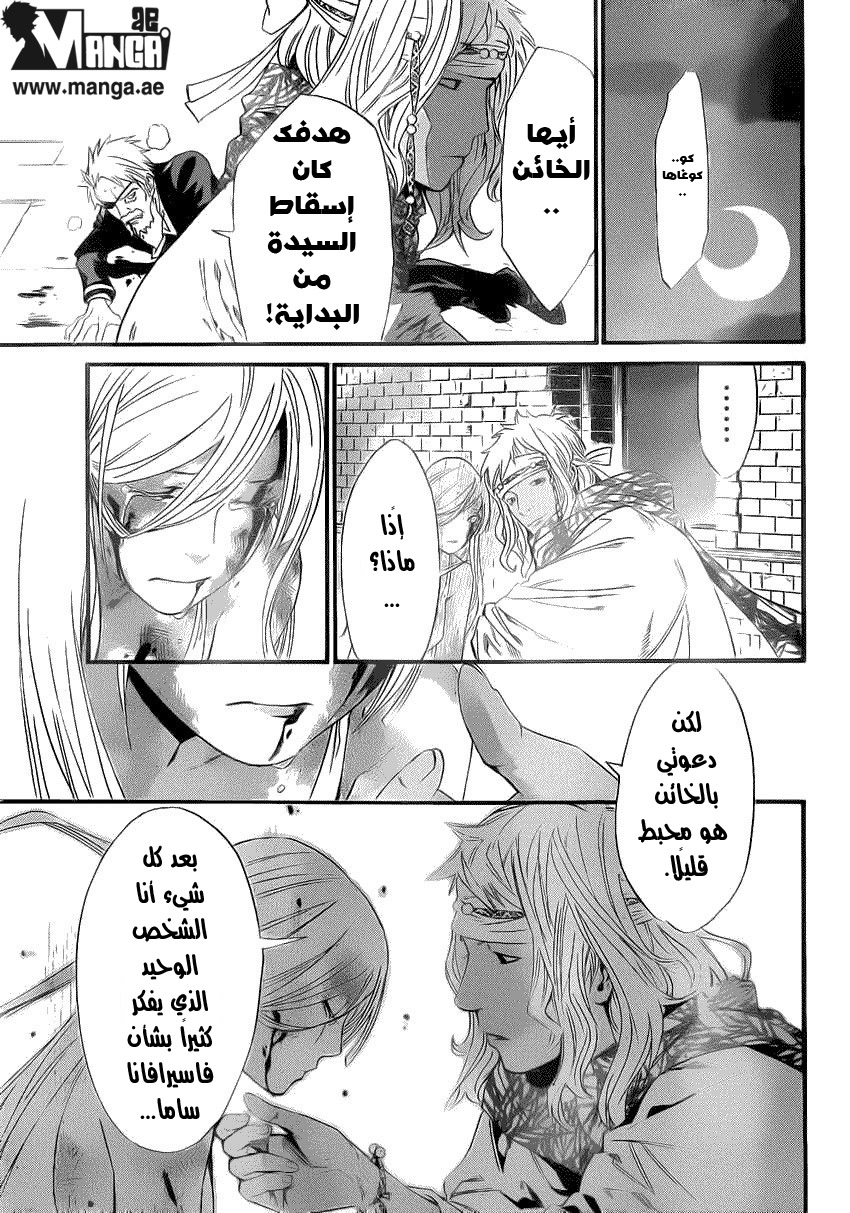 Noragami: Chapter 22 - Page 6