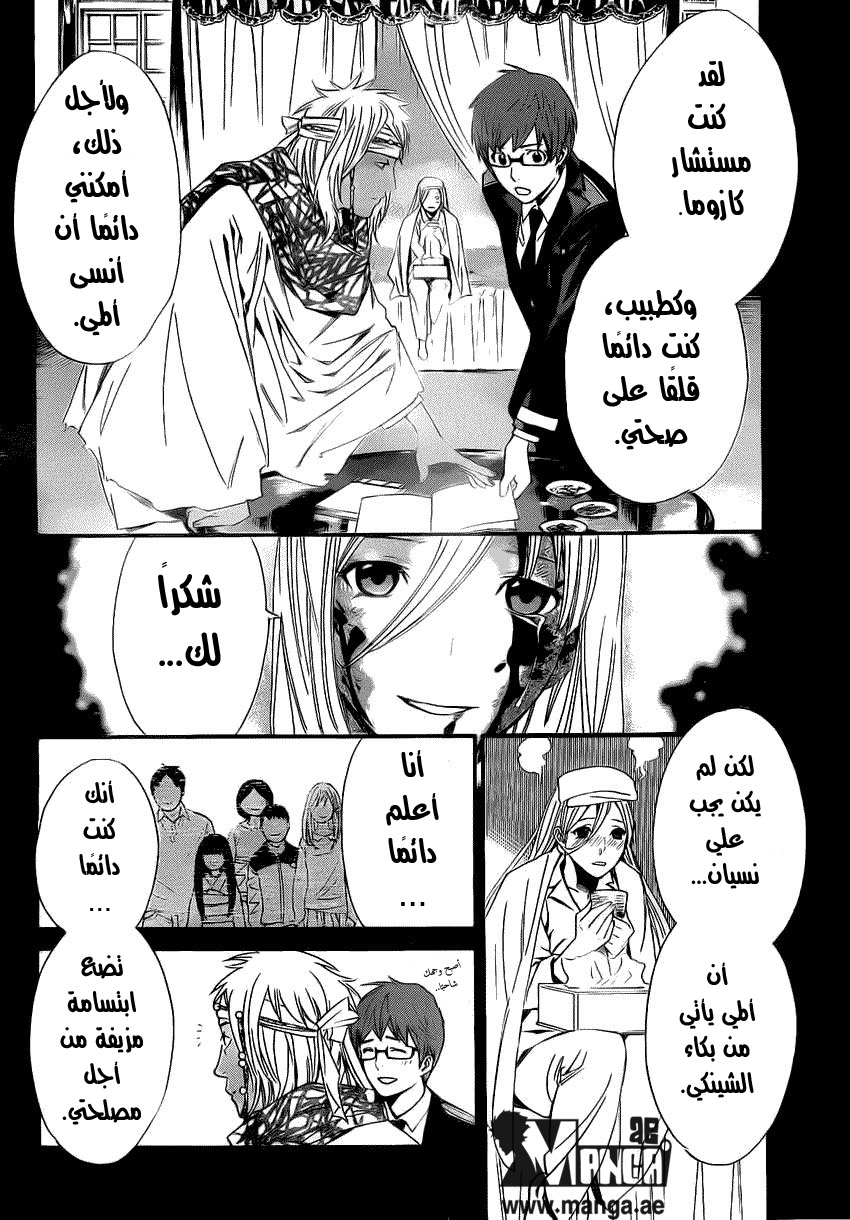 Noragami: Chapter 22 - Page 13