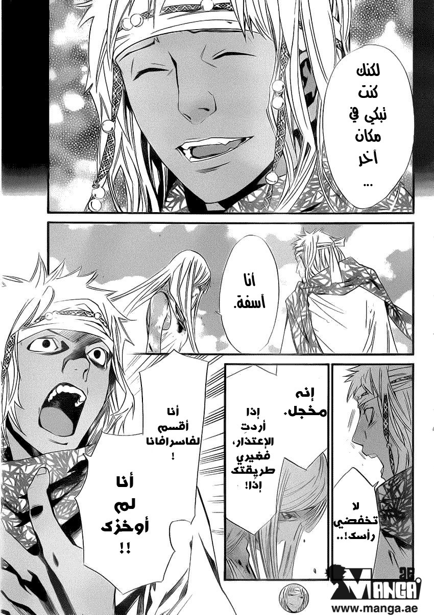 Noragami: Chapter 22 - Page 14