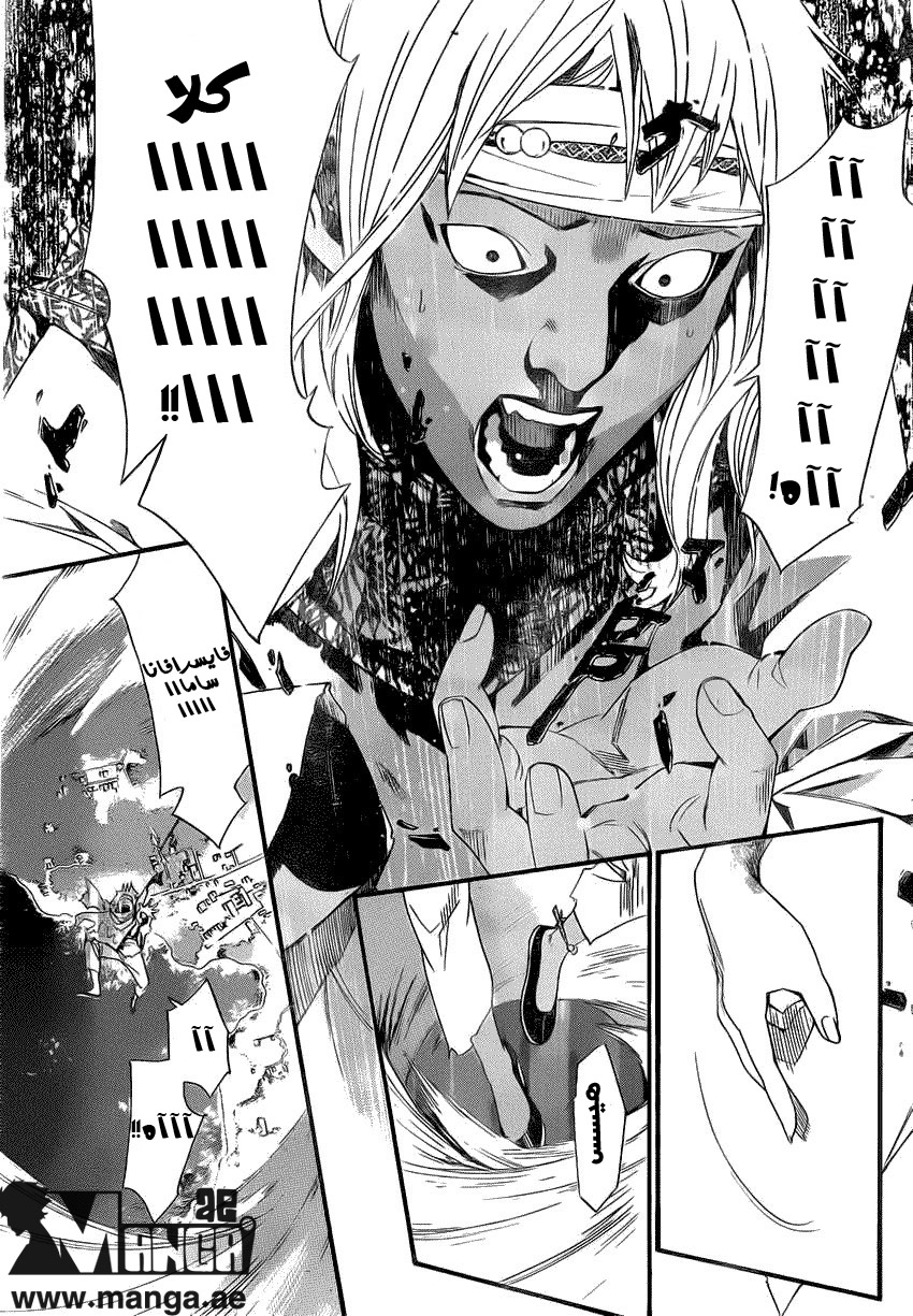 Noragami: Chapter 22 - Page 20