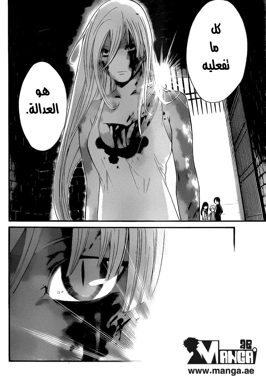 Noragami: Chapter 22 - Page 25