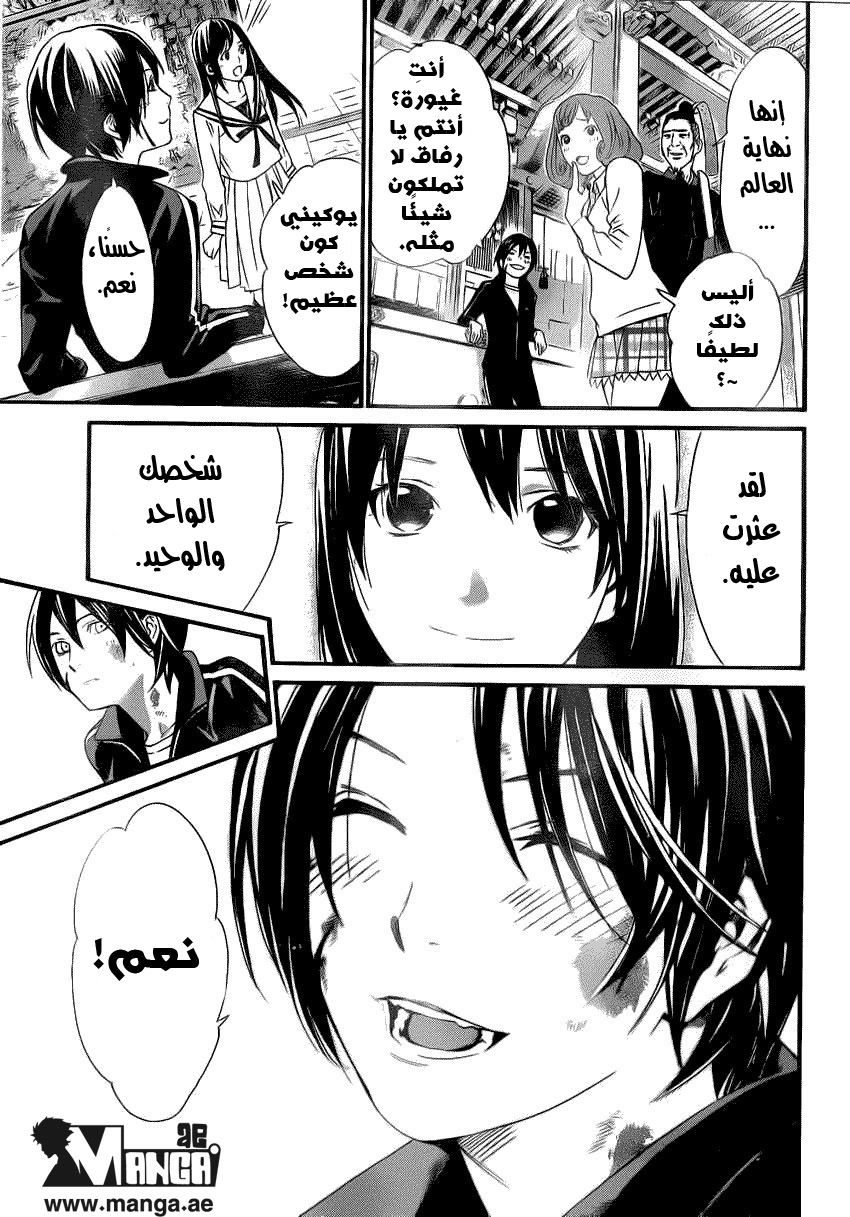 Noragami: Chapter 22 - Page 30