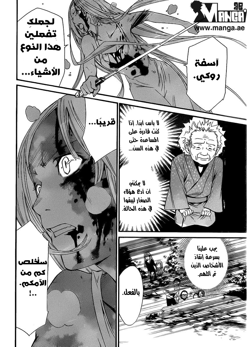 Noragami: Chapter 22 - Page 35