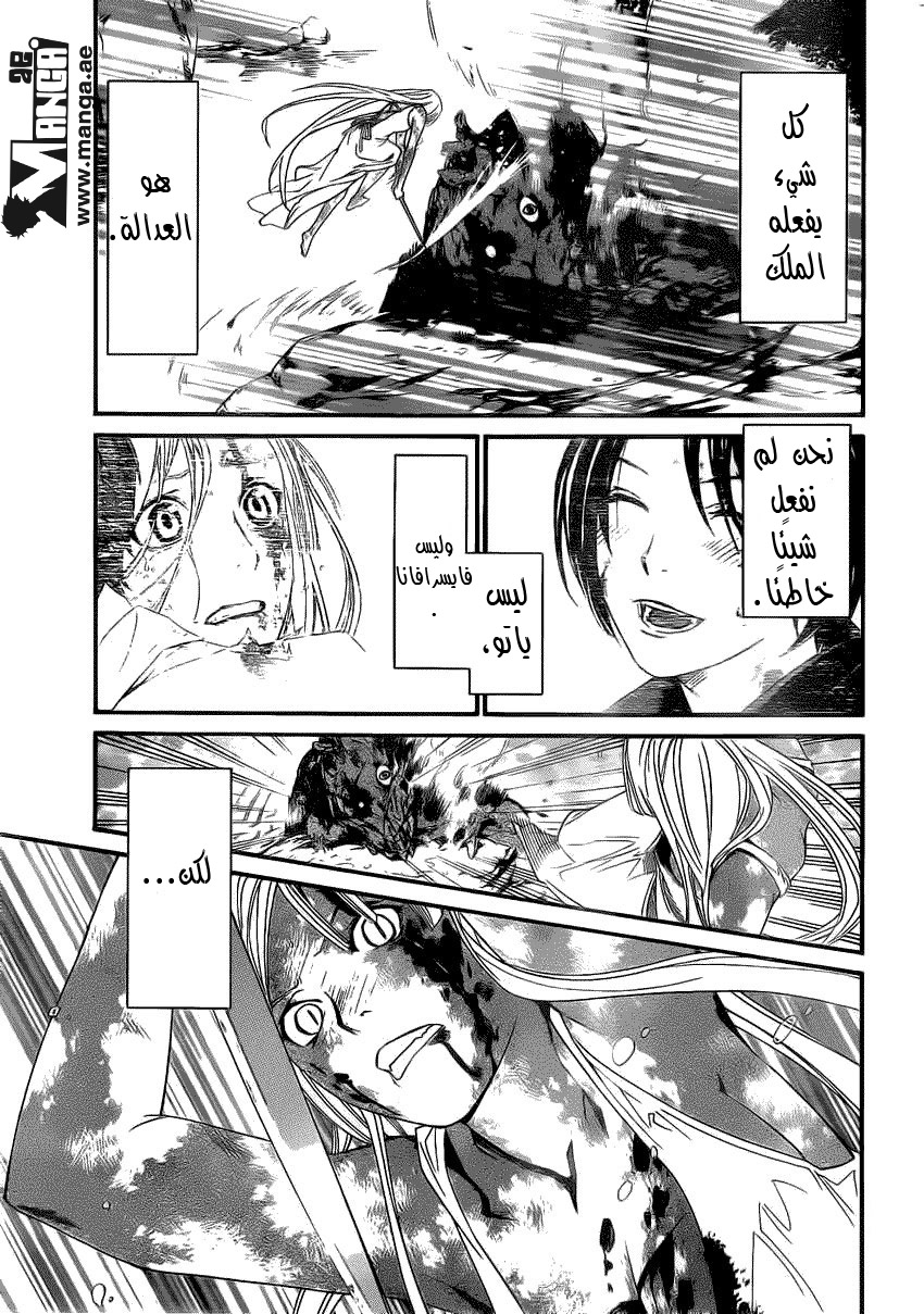 Noragami: Chapter 22 - Page 36