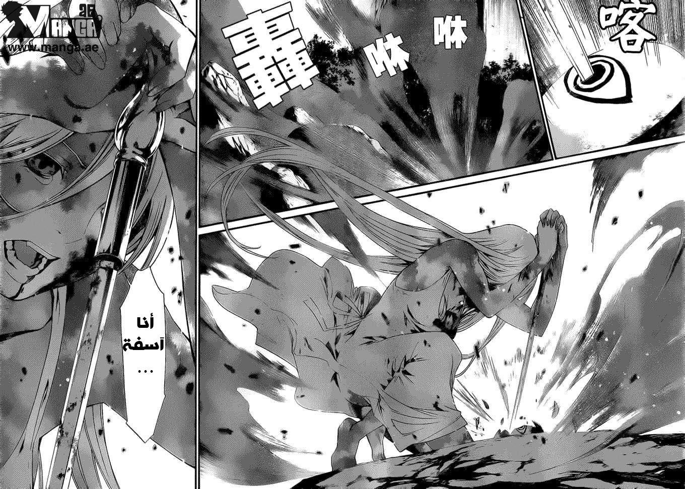 Noragami: Chapter 22 - Page 37