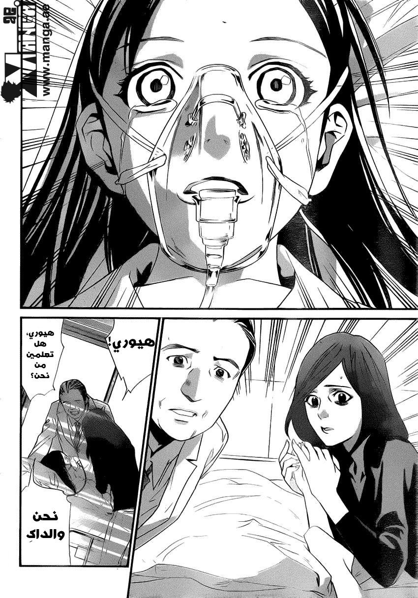 Noragami: Chapter 22 - Page 38