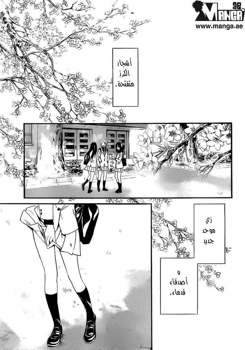 Noragami: Chapter 22 - Page 41